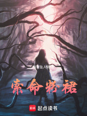 索命粉裙