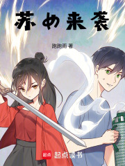蘇女來襲