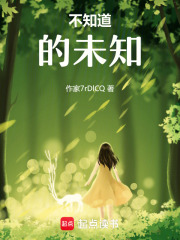 不知道的未知
