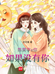 陳昊宇x你：如果沒有你
