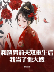 和渣男前夫双重生后，我当了他大嫂主角宋熹之贺景砚小说无删减在线阅读