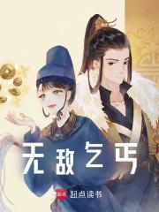 叶方叶倩怡（无敌乞丐）小说大结局无弹窗在线阅读