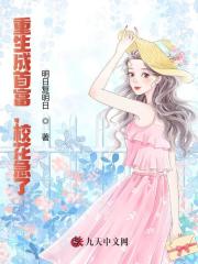 已完结小说《重生成首富，校花急了》在线免费阅读