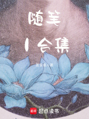 隨筆合集！
