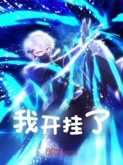 主人公叫傅烨阿银的小说哪里免费看