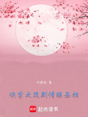 重活一世改劇情