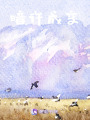 暗許成空