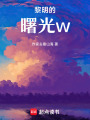 獨水的古月