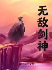 《无敌剑神》小说主角楚寒楚曦月章节免费在线阅读