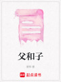 父和子