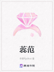 蕊范