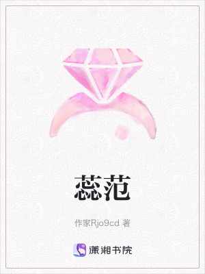 蕊范