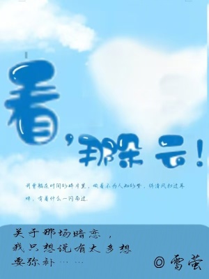 看，那朵云