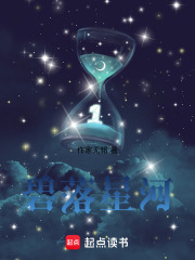 風銘星落