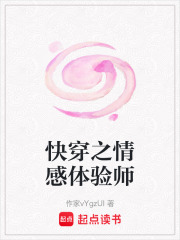 快穿之情感體驗師