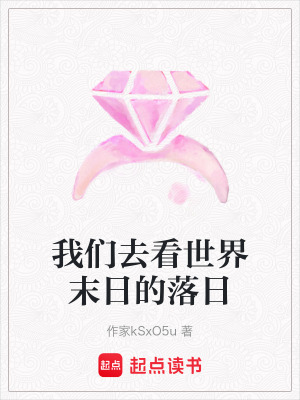 我們?nèi)タ词澜缒┤盏穆淙? class=