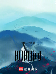 陰陽間