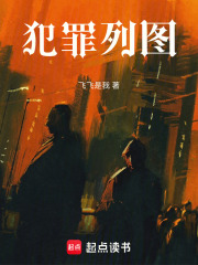 犯罪列圖