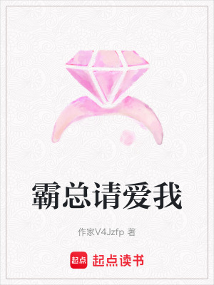 霸總請愛我