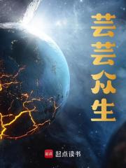 白璟鸿钧（芸芸众生小说）无弹窗免费试读