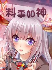 求料事如神小说免费资源