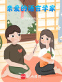親愛的語言學家