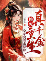 《蛇蝎心肠》小说主角李卿落段容时章节免费在线阅读
