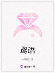 鳶語(yǔ)