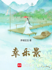 幸樂景