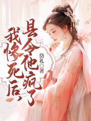 男女主人公叫齐玉珠任文原的小说免费资源