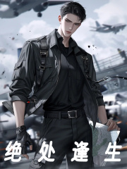 《绝处逢生》小说主角许子豪朱俊章节免费在线阅读