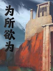 主角秦天千仞雪小说无删减在线阅读，为所欲为免费看