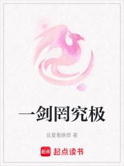 一劍罔究極