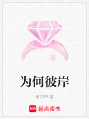 為何彼岸