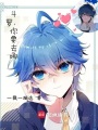 斗羅，你要去哪
