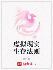 虛擬現(xiàn)實生存法則