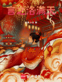 言之洛滿天