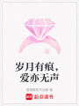 歲月有痕，愛亦無聲