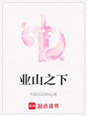 業山之下