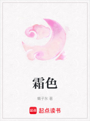 霜色