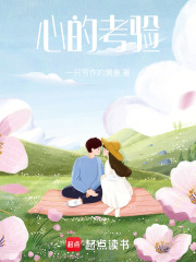 海棠花樹下的心聲