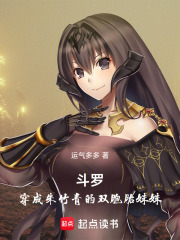 斗羅：穿成朱竹青的雙胞胎妹妹