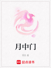月中門