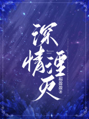 深情湮灭（程航容秋月）小说无删减最新章节阅读