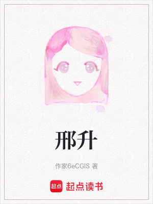 邢升