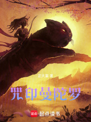 咒印曼陀羅
