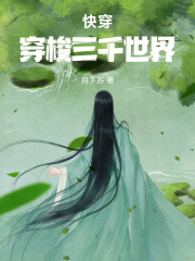 宿主她又在滿地找馬甲