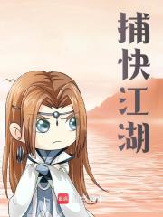 捕快江湖精彩章节免费在线阅读，沈临许平安完结版-推书酱