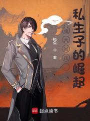 安在涛夏晓雪小说《通天官路，私生子的崛起》在线阅读
