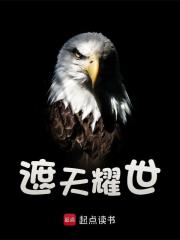 小说《遮天耀世》在线免费阅读-给力文学